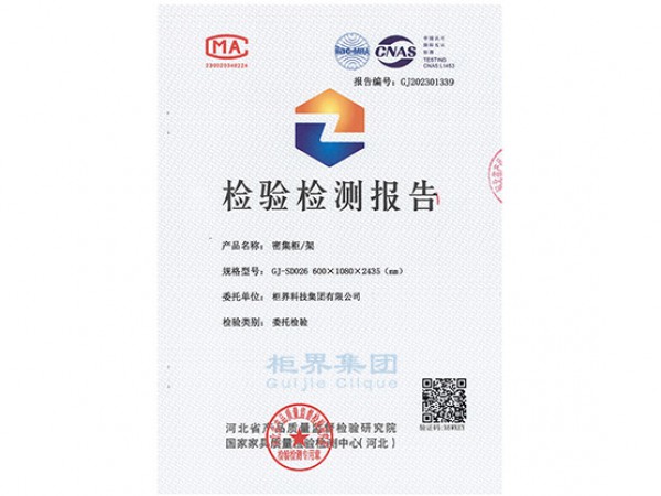 Quality Inspection Report of Compact Cabinet