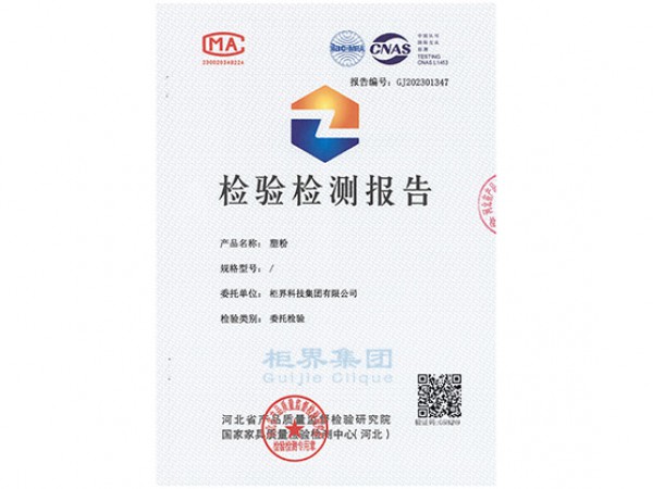 Plastic Powder Quality Inspection Report