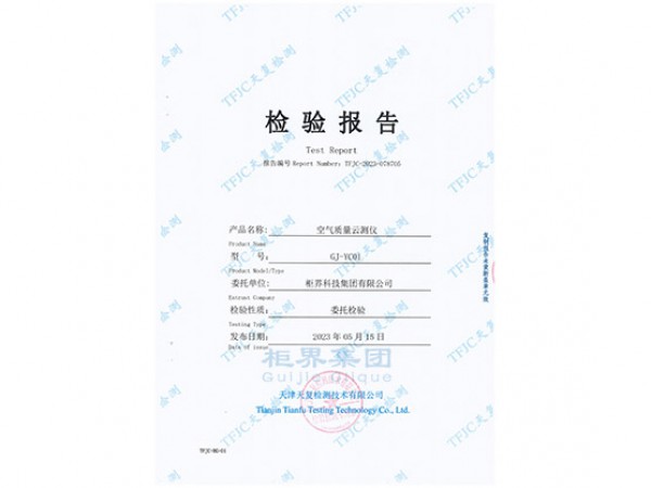 Air quality cloud meter quality inspection report