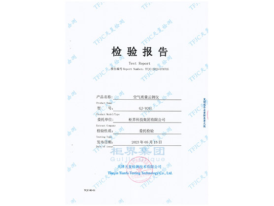 Air quality cloud meter quality inspection report