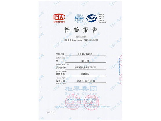 Quality inspection report of Intelligent water leakage monitor