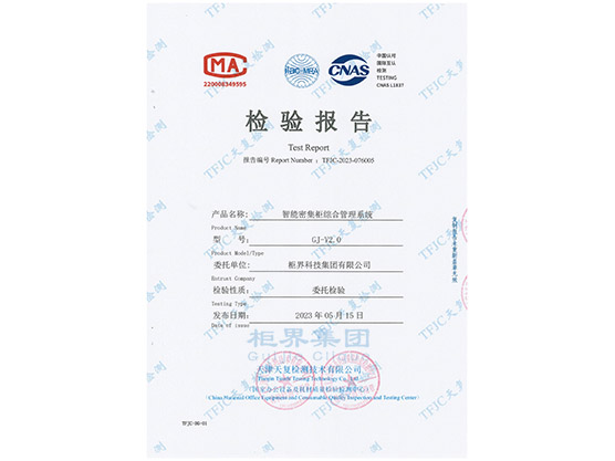 Quality inspection report of the comprehensive management system